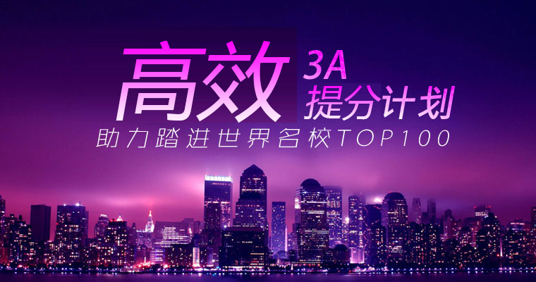 100% 3A保分計(jì)劃